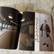 画像3: 【書籍セット】花月380周年記念写真集・卓袱のしおり (3)